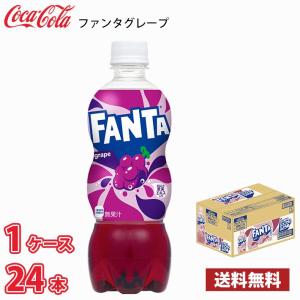 ファンタ ○+10%対象○コカコーラ グレープ 500ml 24本 ペットボトル