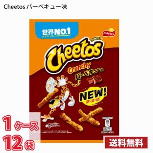 スナック菓子アソートボックス♪】 Classic Box 大容量 18袋 レイズ