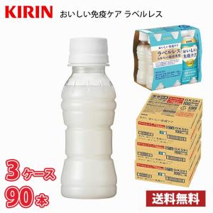 キリン（KIRIN） ［飲料］3ケースまで同梱可 ヘルシア 緑茶 【自販機