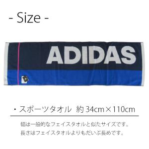 スポーツタオル adidas アディダス 選べ...の詳細画像1