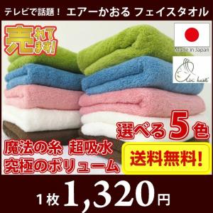 エアーかおる フェイスタオル ダディボーイ 今治製 ポイント10倍 テレビで話題の魔法の糸 超吸水 スーパーZERO オーガニックコットン メール便送料無料 圧縮