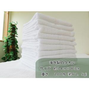 【送料無料】 1枚97円 タオル 海外製 20...の詳細画像4