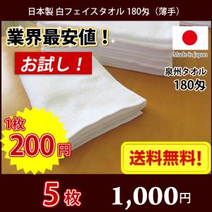 日向坂　タオル　まとめ売り　バラ売り　金額希望あると助かります 送料無料】 タオル 白タオル 普通のタオル 日本製 泉州 180匁 薄手 総