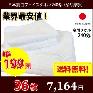 日本製 泉州タオル 地球にやさしい無漂白無蛍光エコフェイスタオル ど