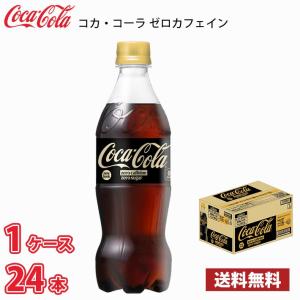 コカ・コーラ 350ml 缶 48本 （2ケース） 送料無料!!(北海道、沖縄
