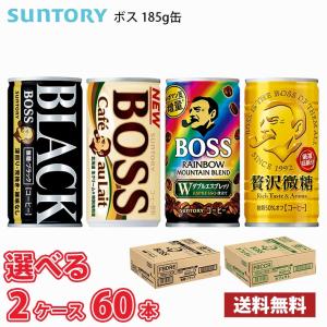 BOSS（サントリー） ボス 無糖ブラック 185g×30本入 BOSS サントリー 3