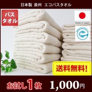 日本製 泉州タオル 地球にやさしい無漂白無蛍光エコフェイスタオル ど