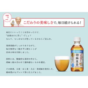 サントリー 胡麻麦茶 1050ml ペット 1...の詳細画像4
