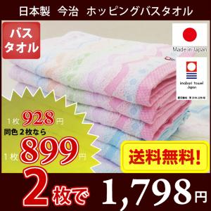 今治タオル バスタオル ホッピングバスタオル 同色2枚セット メール便 送料無料 圧縮パック 日本製 薄手 速乾 まとめ買い