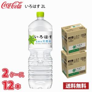 いろはす 61WSLyLPRTL.jpg_BO30,255,255,