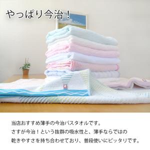 今治タオル バスタオル 乾きが早い薄手のバスタ...の詳細画像1