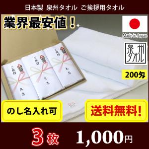 年賀タオル 挨拶用 のし付 名刺ポケット付き 白タオル 輸入製 30枚