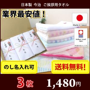 今治タオル（imabari towel） フェイスタオル アウトレット ホワイト