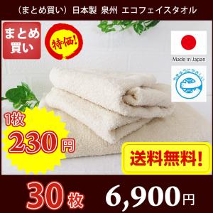 送料無料】業界最安値！ 10枚セット 日本製 泉州 白タオル 200匁