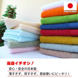 タオル フェイスタオル ポイント消化 日本製 ...の詳細画像2