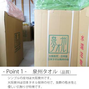 タオル フェイスタオル ポイント消化 日本製 ...の詳細画像3