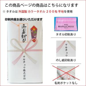 【送料無料】 タオル 名入れタオル 粗品 外国...の詳細画像1