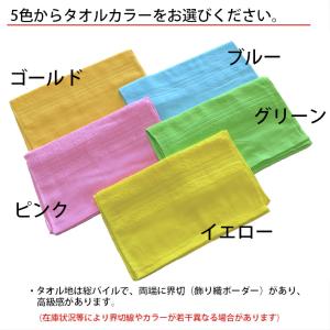 【送料無料】 タオル 名入れタオル 粗品 外国...の詳細画像2