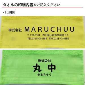 【送料無料】 タオル 名入れタオル 粗品 外国...の詳細画像5