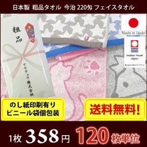 HABA（ハーバー） 長尺タオル ふっくら柔らか 吸水性抜群 今治タオル