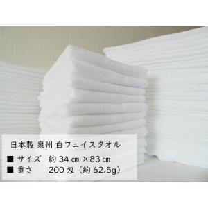【送料無料】 タオル 粗品 国産 日本製200...の詳細画像3
