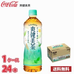 コカ・コーラ 爽健美茶 600ml ペット 24本入り 1ケース 送料無料!!(北海道、沖縄、離島は別途700円かかります。)｜naire-donya