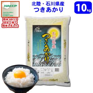 ゆめみづほ 米 10キロ 令和7年産 新米 精米 北陸・石川県産 10kg 送料