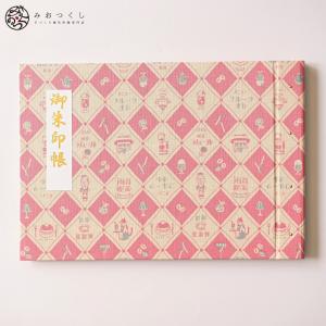 書き置き御朱印ホルダー（見開きサイズ）「遊」レトロ喫茶・いちごミルク