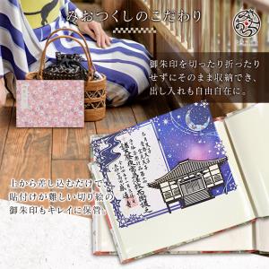 御朱印ホルダー 見開きサイズ ゆきうさぎ 日本...の詳細画像2