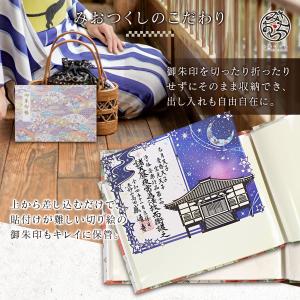 御朱印ホルダー見開きサイズ きよら いろわし ...の詳細画像2