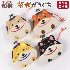 ほっこり和柄「遊」柴犬がま口の商品画像