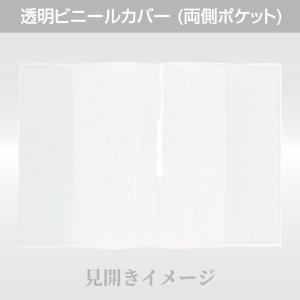 御朱印帳クリアブックカバー 小 サイズの詳細画像2