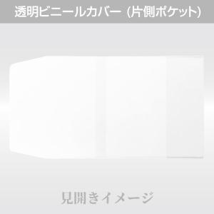 御朱印帳クリアブックカバー 小 サイズの詳細画像5