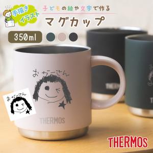 |手描き 似顔絵 プレミアム|マグカップ サーモ...の商品画像