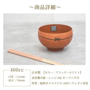 お茶椀 おしゃれ 名入れ 名前入り むすび椀 ...の詳細画像2