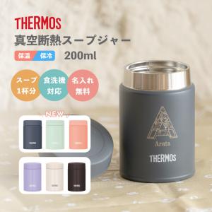 THERMOS（サーモス） 真空断熱 スープジャー 300ml JEB-300 食洗機対応