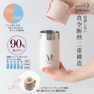 |名入れ プレゼント| ペットボトルホルダー ...の詳細画像3