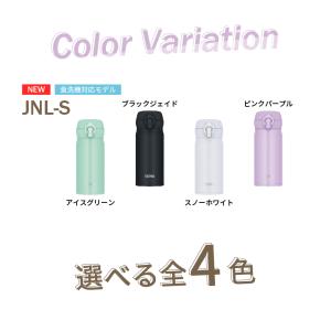 |水筒 名入れ無料|サーモス THERMOS ...の詳細画像4