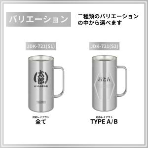 |名入れ プレゼント|サーモス ビールジョッキ...の詳細画像5