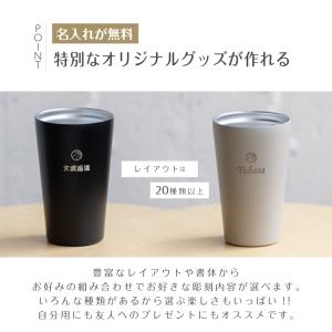 タンブラー 名入れ ステンレス サーモタンブラ...の詳細画像4