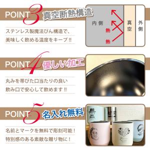 |名入れ 無料|タンブラー 名入れ サーモス ...の詳細画像2