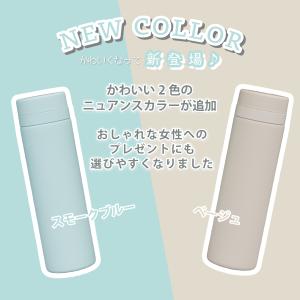 名入れ プレゼント| 水筒 おしゃれ 名入れ ...の詳細画像5