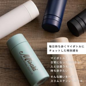 名入れ プレゼント| 水筒 おしゃれ 名入れ ...の詳細画像1