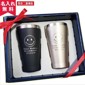 タンブラー ペア 名入れ 結婚祝い ペアセット ...の商品画像