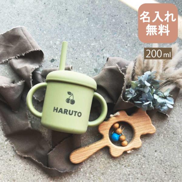 出産祝い 抗菌効果 sucsuc サステナブル ストロー付きシリコーンマグ (NEWマーク)  20...