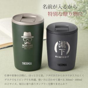 |名入れ無料 プレゼント| サーモス THER...の詳細画像1