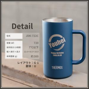 |名入れ プレゼント|サーモス ビールジョッキ...の詳細画像5