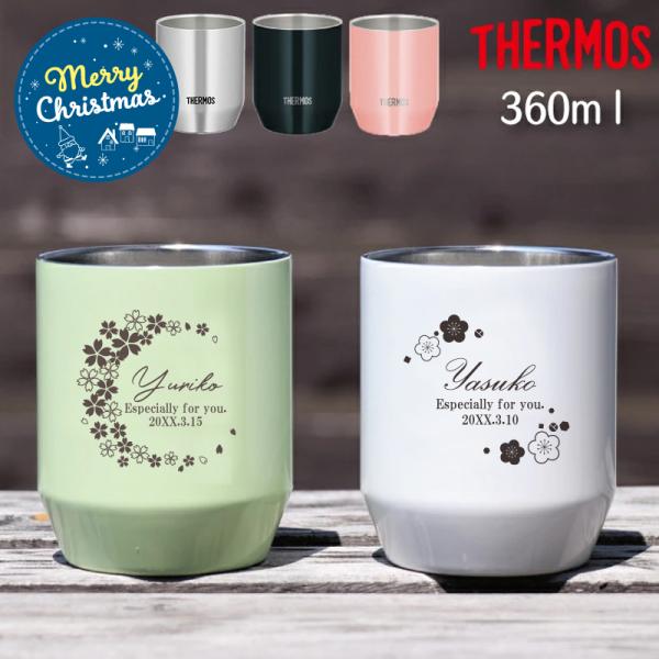|クリスマス限定無料ラッピング| タンブラー 名入れ サーモス 保冷保温 360ml THERMOS...
