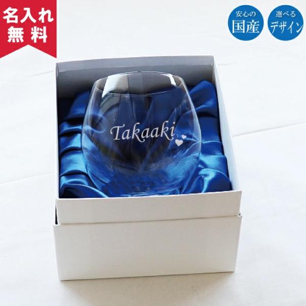 名入れロックグラス 名入れグラス ウイスキーグラス ワイングラス ブランデーグラス オリジナル 熱中...