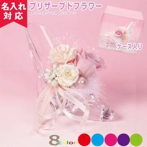 名入れ 専用ケース付 シンデレラガラスの靴(クリ...の商品画像